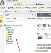 如何设定手机浏览器，360浏览器如何修改主页