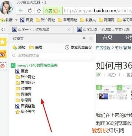 如何设定手机浏览器，360浏览器如何修改主页