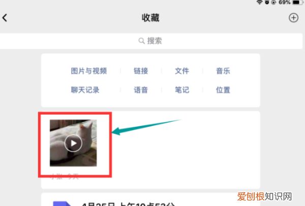 ipad怎么发朋友圈，为什么ipad微信朋友圈不能发视频