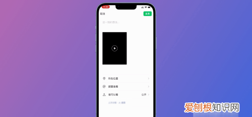 微信朋友圈发长怎样操作，微信朋友圈怎么发长视频
