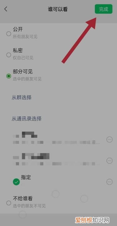 微信朋友圈仅一人可见怎么设置 微信朋友圈仅一人可见如何设置
