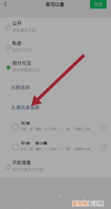 微信朋友圈仅一人可见怎么设置 微信朋友圈仅一人可见如何设置