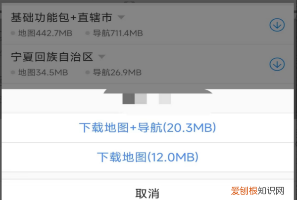 高德地图怎么离线地图,高德离线导航地图好用不