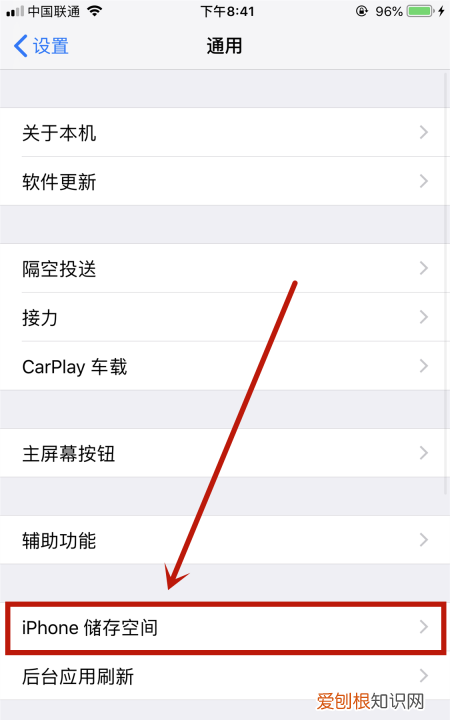 iPhone如何卸载软件还能保存数据 iOS如何只卸载软件保留数据
