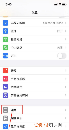 iPhone如何卸载软件还能保存数据 iOS如何只卸载软件保留数据