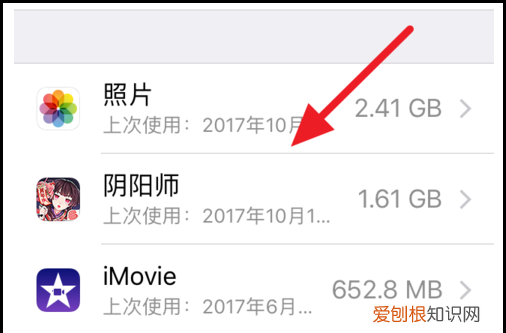 iPhone如何卸载软件还能保存数据 iOS如何只卸载软件保留数据