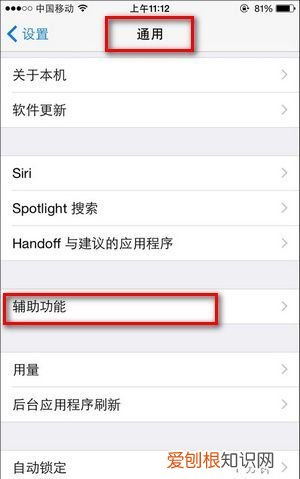 手机如何设置悬浮图标，苹果手机浮动窗口怎么设置