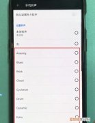 一加7T来电铃声怎么设置，一加手机怎么设置来电铃声歌曲