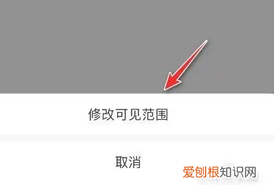 微信朋友圈部分朋友可见怎么修改 微信朋友圈部分朋友可见如何修改