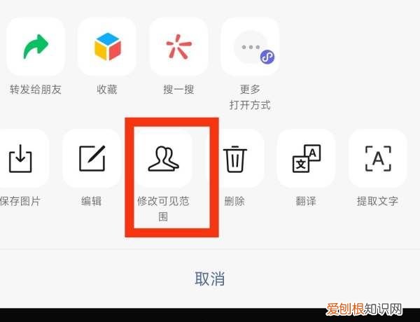 微信朋友圈部分朋友可见怎么修改 微信朋友圈部分朋友可见如何修改