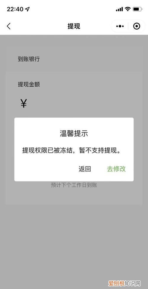 为什么微信收款受限制 哪些原因导致微信收款受到限制