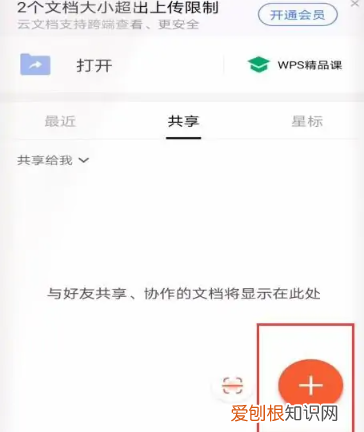 如何在手机上做PPT，手机ppt制作方法和流程