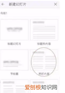 如何在手机上做PPT，手机ppt制作方法和流程