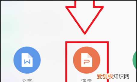 如何在手机上做PPT，手机ppt制作方法和流程