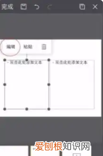 如何在手机上做PPT，手机ppt制作方法和流程