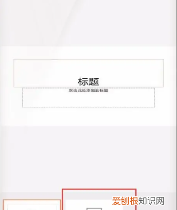 如何在手机上做PPT，手机ppt制作方法和流程