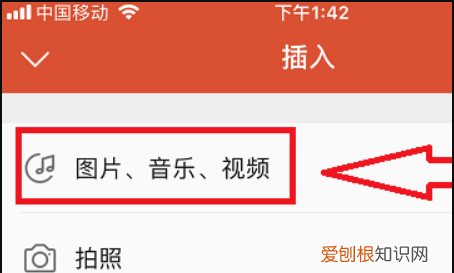 如何在手机上做PPT，手机ppt制作方法和流程