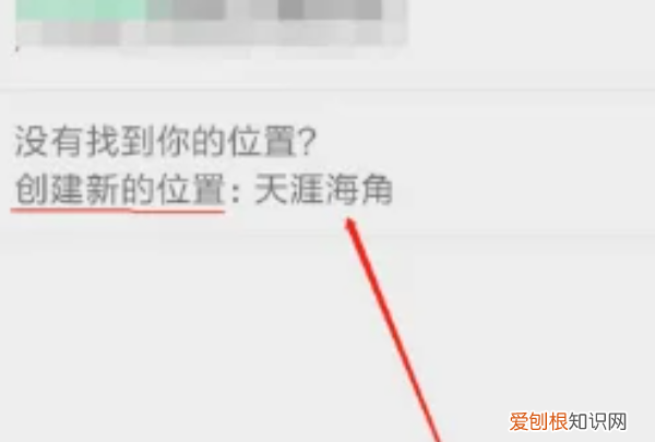 微信朋友圈的地址怎么设置，微信朋友圈怎样显示地址位置