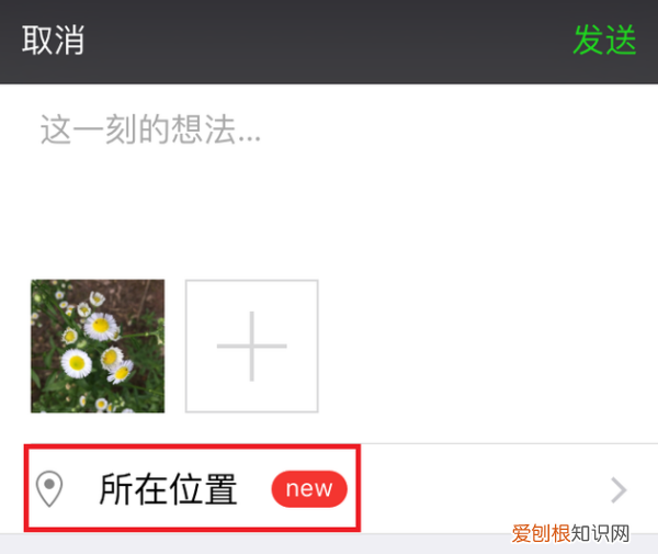 微信朋友圈的地址怎么设置，微信朋友圈怎样显示地址位置