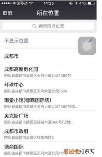 微信朋友圈的地址怎么设置，微信朋友圈怎样显示地址位置