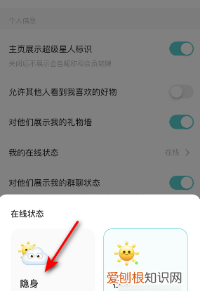 soul软件怎么隐藏距离 手机软件soul 如何设置置顶 4月07日最新整理发布