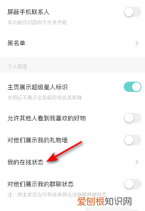 soul软件怎么隐藏距离 手机软件soul 如何设置置顶 4月07日最新整理发布
