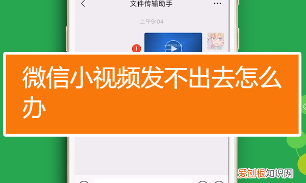 为什么微信发不出去 微信发不出去的原因