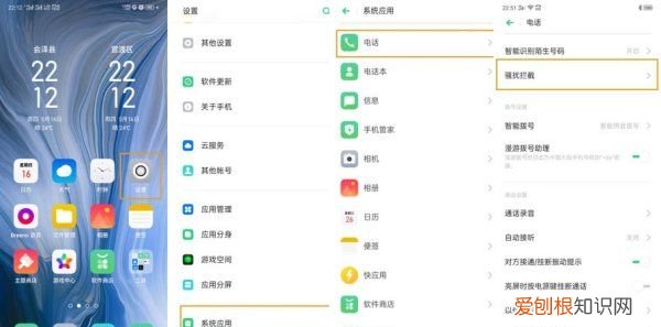 opporeno5pro怎么设置陌生号码拦截