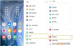 opporeno5pro怎么设置陌生号码拦截