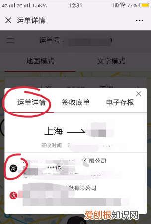 顺丰快递怎么查寄件人信息，不是自己的快递怎么查询寄件人