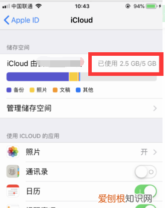 icloud储存空间是什么 icloud储存空间的介绍