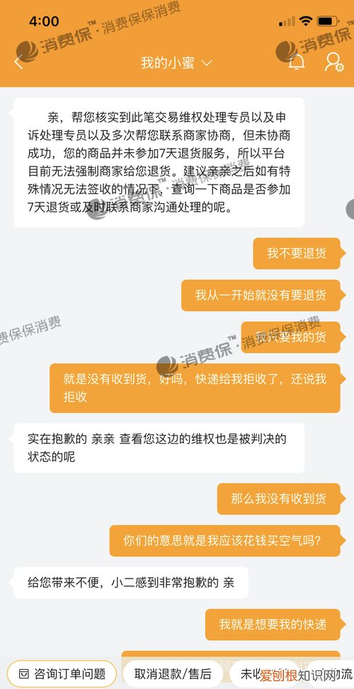 快递态度恶劣怎么办，医生服务态度不好怎么投诉