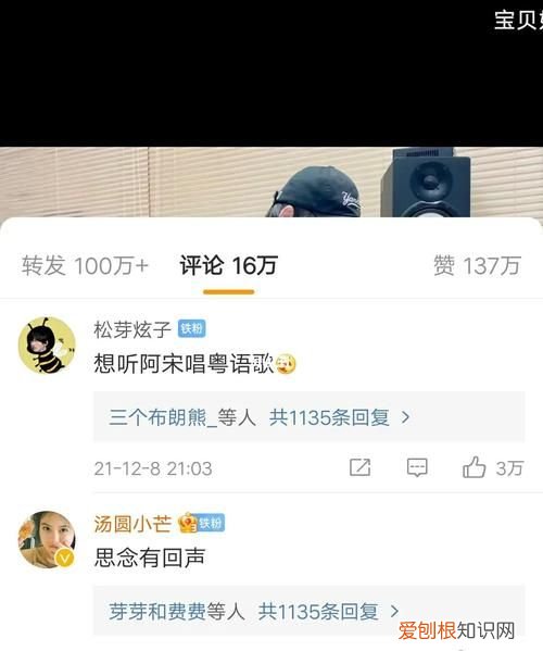 小海螺是谁的粉丝名，宋亚轩的粉丝名为什么是小海螺