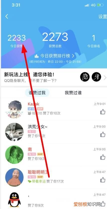 如何刷QQ名片赞