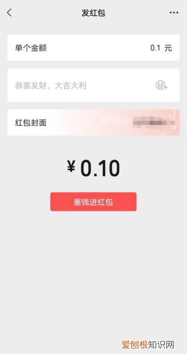 微信红包怎么连发0个，最近流行的仪式感发红包