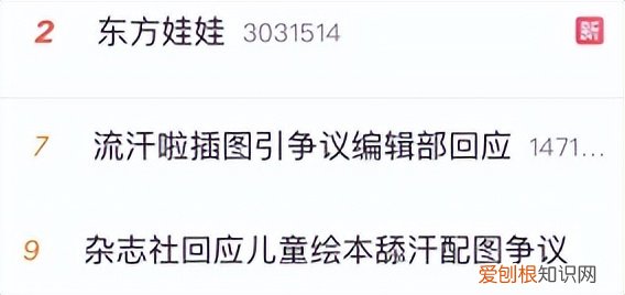 舔汗配图儿童绘本已被下架