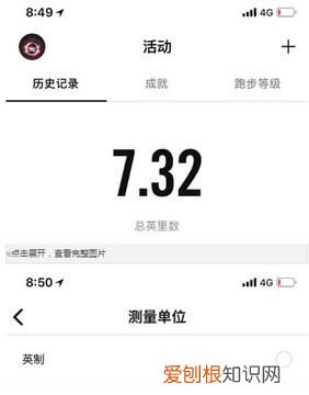 nike run club怎么设置公里后还是英里