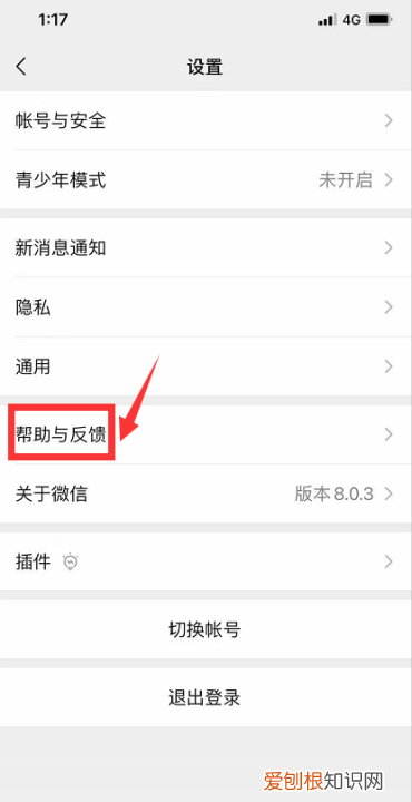 怎样查看微信删除的聊天记录，苹果手机怎么看微信删掉的聊天记录