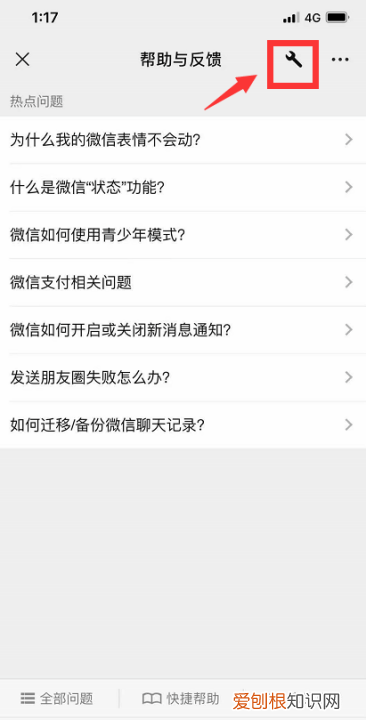 怎样查看微信删除的聊天记录，苹果手机怎么看微信删掉的聊天记录