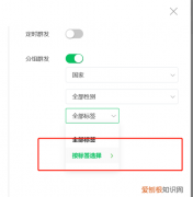 微信分组编辑标签无法保存 微信分组编辑标签无法保存的原因