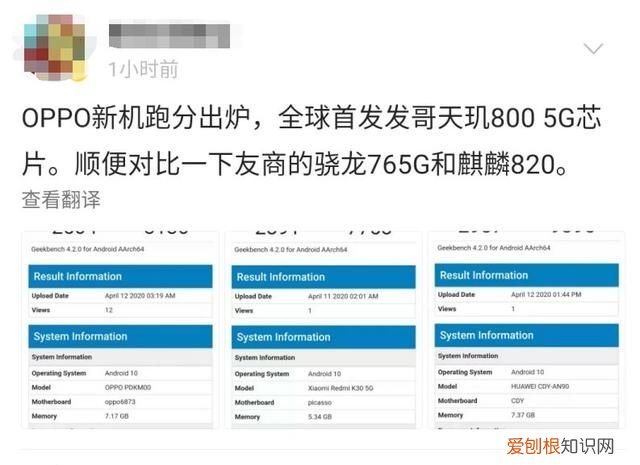 oppo手机骁龙756和天玑800区别