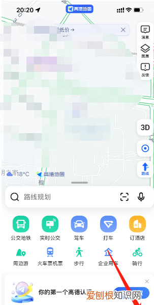 高德地图怎么设置语音包,高德小团团导航语音包怎么设置