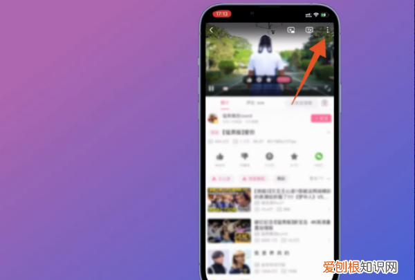 哔哩哔哩怎么，怎么把哔哩哔哩的下来