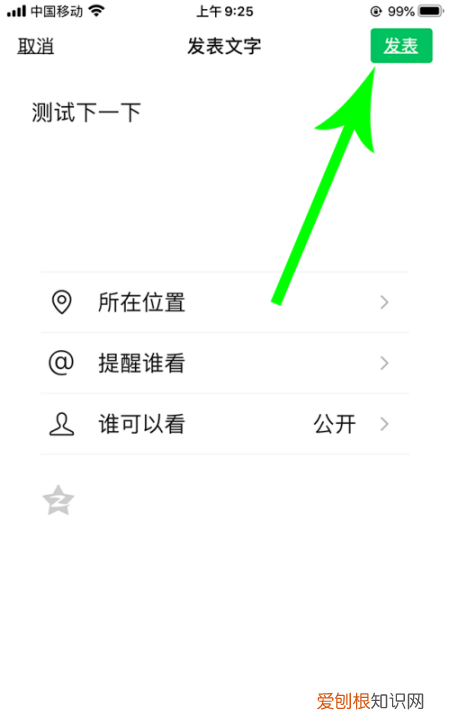 微信可以编辑已发的朋友圈 微信可以修改已发的朋友圈