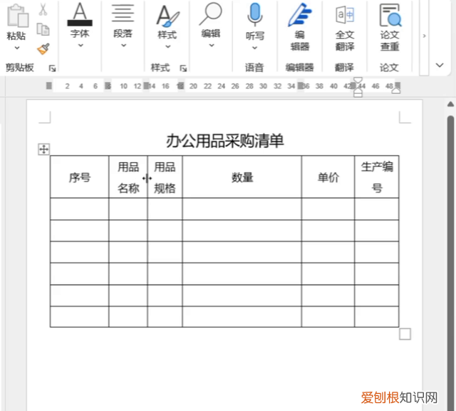 调整word表格大小的四种实用技巧