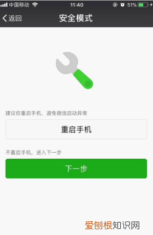 为什么微信点击会闪退 什么原因微信出现闪退