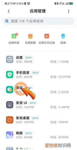 为什么微信点击会闪退 什么原因微信出现闪退