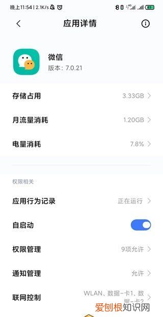 为什么微信点击会闪退 什么原因微信出现闪退