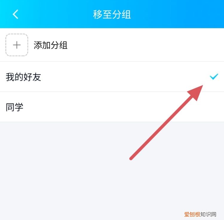 qq分组怎么弄