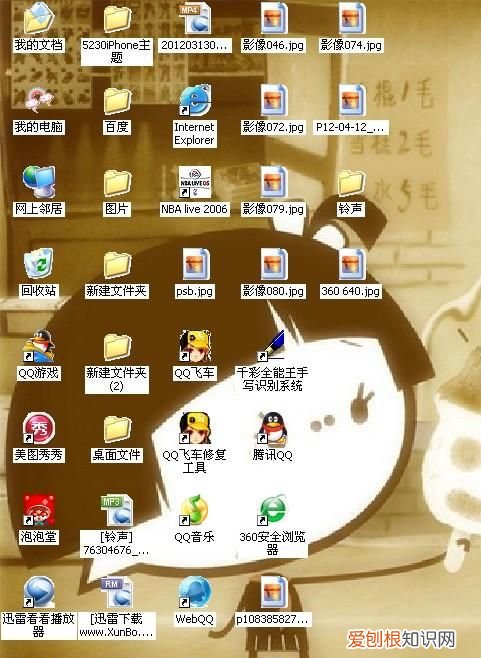 电脑桌面图标变大了怎么还原,电脑桌面上图标变成白色怎么办